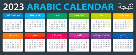 Coptic Calendar 2023 - Printable Template Calendar