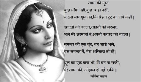 Woman's Day Special "Tyaag Ki Murat" Hindi Poem