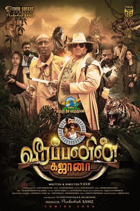 Veerappanin Gajana: First Look, Stills out for Yogi Babu's adventure thriller! Tamil Movie ...