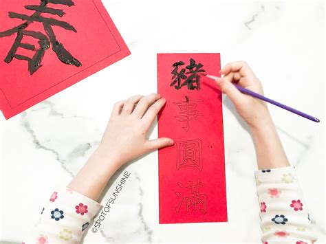 Chinese New Year Banner Free Printables/春聯DIY - Spot of Sunshine