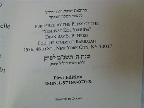 The First Ever Kabbalistic Shabbat Prayer Book Siddur T'filah L'ani S. – P. K.