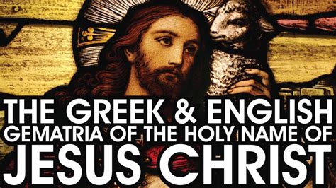 The Greek and English Gematria of the Holy Name of Jesus Christ (With ...