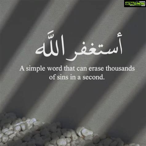 Sana Khan Instagram - Keep reciting this always throughout the day. May Allah forgive us and ...