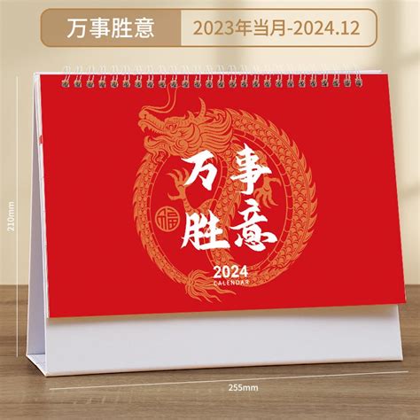 2024 Desk Calendar Simple Office Planner 2023 Note Calendar Year of the Dragon Work Clock Card ...