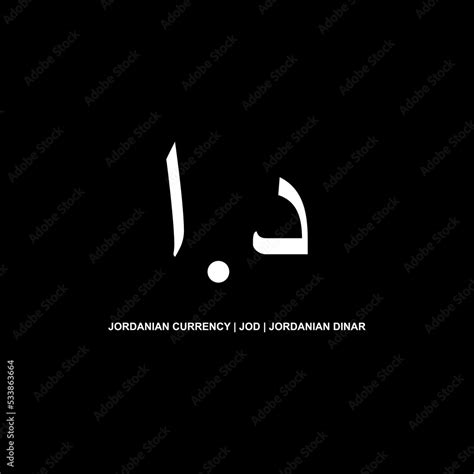 Jordanian Currency Icon Symbol, Jordanian Dinar, JOD. Vector ...