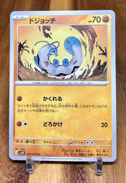 POKEMON CARD JAPANESE Barboach 038/071 SV2D Clay Burst Non Holo NM $1. ...