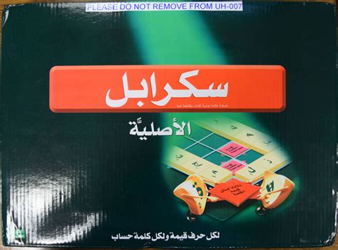 Arabic Games | World Languages and Literatures | CSUSB