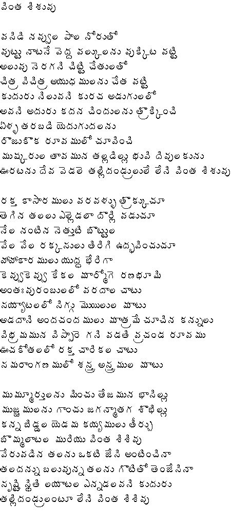 Telugu Cinema Etc - Poem on Dasara