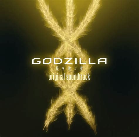 Takayuki Hattori - Godzilla: The Planet Eater Original Soundtrack - (Vinyl LP) | Rough Trade