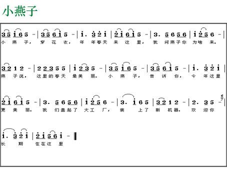 Chinese Musical Notation – Music without a Staff!