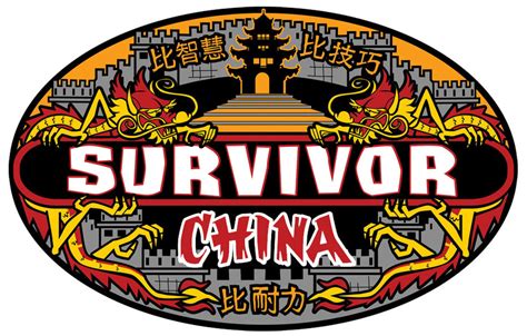 Survivor: China | Survivor Wiki | FANDOM powered by Wikia