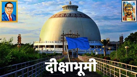 Dhamma Diksha Bhumi| Dikshabhumi Nagpur| Dikshabhumi Information ...