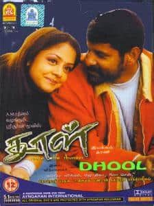 Dhool - Film Cast, Release Date, Dhool Full Movie Download, Online MP3 Songs, HD Trailer ...