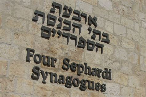 Four Sephardic Synagogues - Jerusalem Old City Site