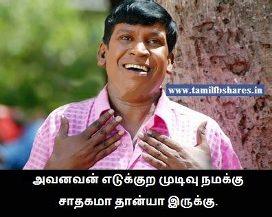 MY Reaction in Tamil: Vadivelu Dialogue facebook comment