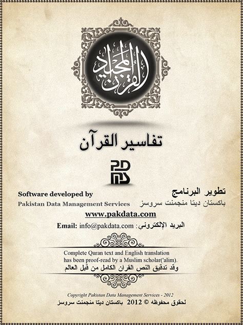 Quran Tafsir on Behance