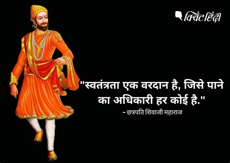 Chhatrapati Shivaji Maharaj Jayanti 2020 Quotes in English, Hindi ...