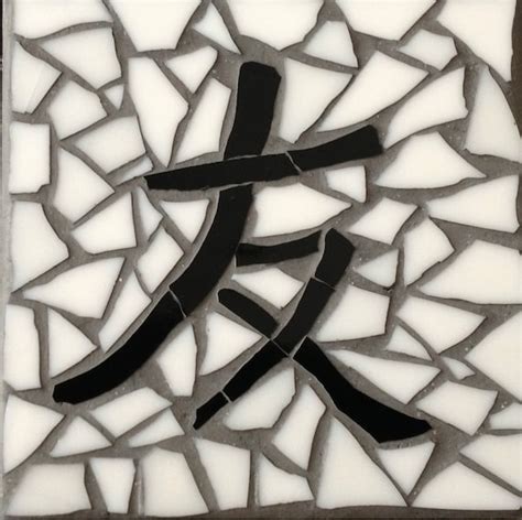 Mosaic Art Japanese Ideogram for Friendship in by AglaiaMosaics