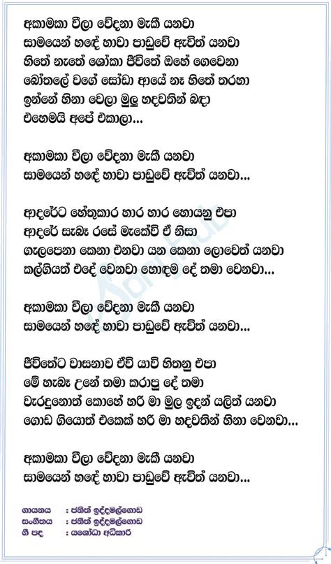 Hande Hawa (Cover) Song Sinhala Lyrics