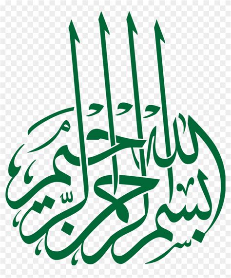 Bismillah Green Png Image - Bismillah Calligraphy, Transparent Png ...