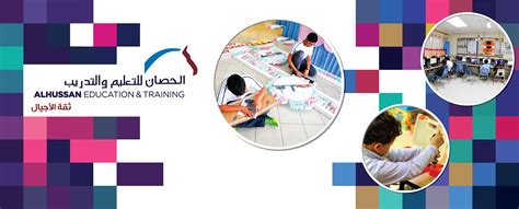 ||Al Hussan International|| About School