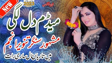 naseebo lal new song 2023 || dil ka kya karen saheb naseebo lal #Malik Movie Kp - YouTube