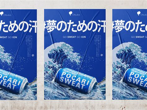 Pocari Sweat Poster Ads by Azhar Fauzan on Dribbble