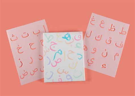 Arabic Letters & Numbers- 3 Pcs Reusable Stencils for Kids - Educational Craft Set for Learning ...