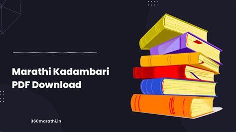 15+ Marathi Kadambari PDF | Marathi Books PDF Free Download - May 2024