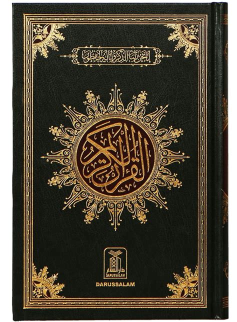 Al Quran Al Kareem 207 (15 Lines) - Online Islamic Store