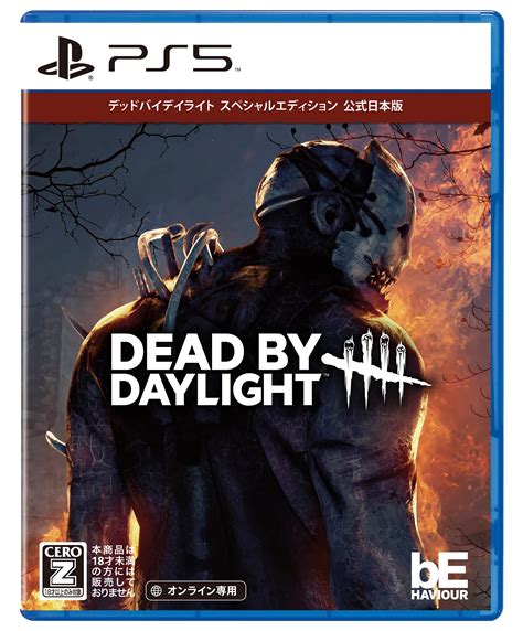 Buy PS5版 Dead by Daylight スペシャルエディション 公式日本版 【CEROレーティング「Z」】 Online at desertcartKenya