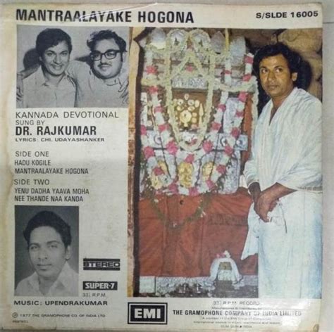 Kannada Devotional EP Vinyl Record by Dr Rajkumar - Devotional, Hindu, Kannada, Vinyl Records ...