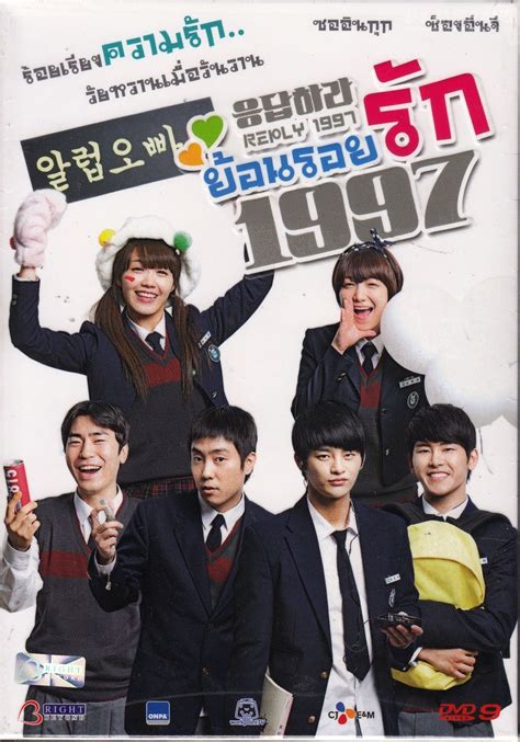 Reply 1997 (2012) ย้อนรอยรัก 1997 - ดูหนังใหม่ฟรี vojkuhd