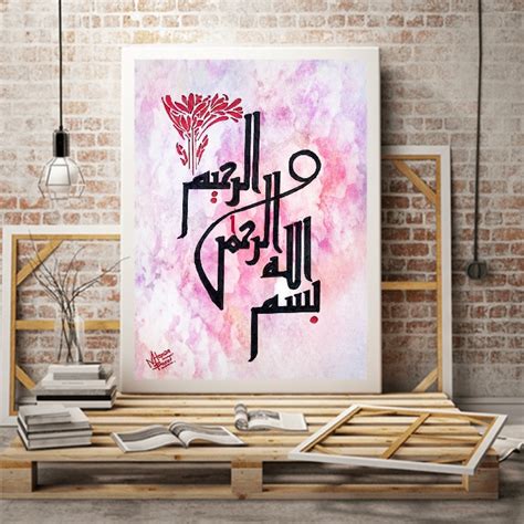 Arabic Calligraphy Bismillah Art