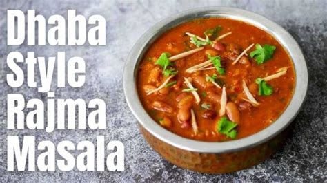 Dhaba Style Rajma Masala Recipe – Kannamma Cooks