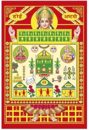 Ahoi Ashtami Paper Print - Religious posters in India - Buy art, film, design, movie, music ...