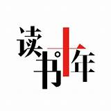 十年公开课第二期  排版、设计、审美，一小时教你从小白到入门 知乎 sketch template