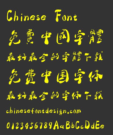 Da Liang font library-Simplified Chinese-Traditional Chinese – Free Chinese Font Download