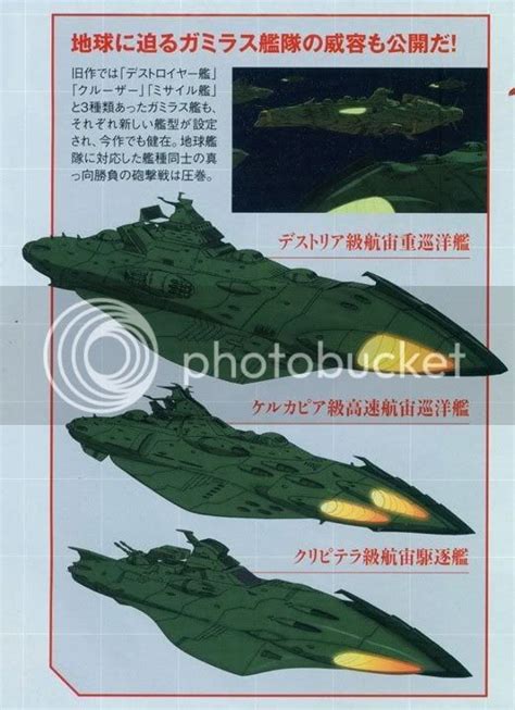 Space Battleship Yamato 2199 / WMG - TV Tropes