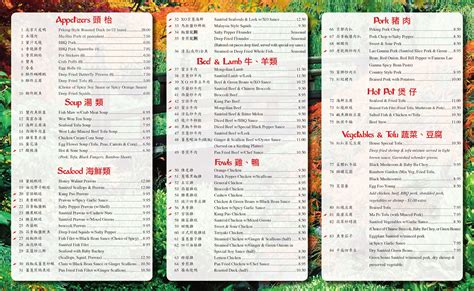 Tao Garden menus in Chandler, Arizona, United States