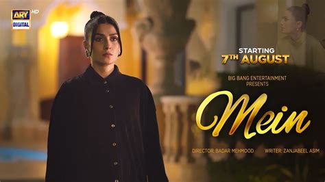 MEIN | Starting 7th August, Every Monday at 8 PM | ARY Digital | Ayeza ...