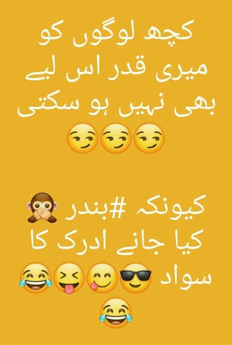 Jokes Urdu - FinetoShine