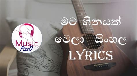 Mata Heenayak Wela Sinhala Song Lyrics - YouTube