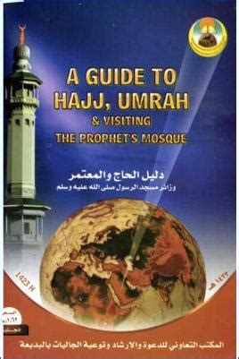 A Guide to Hajj And Umrah pdf