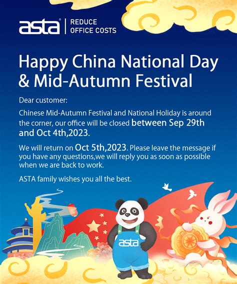 2023-Happy China National Day&Mid-Autumn Festival-ASTA Toner - Shenzhen ASTA Co., Ltd.