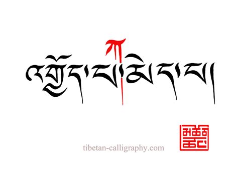 Top 143 + Tibetan script tattoos and meanings - Spcminer.com