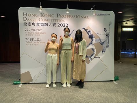 Hong Kong Professional Dance Competition 2022 - HKSYCIA Wong Tai Shan Memorial College