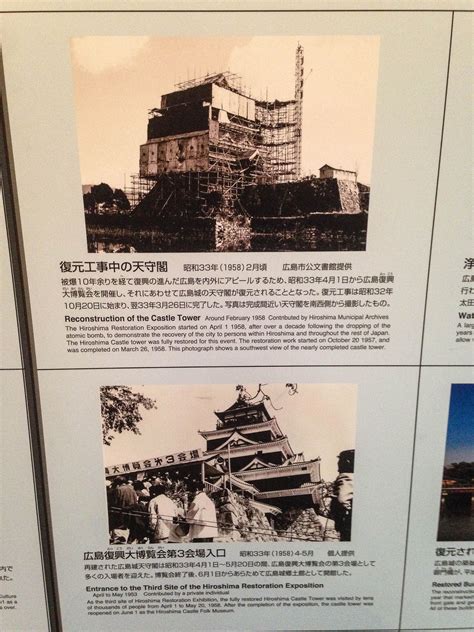 Rebuilding of Hiroshima Castle in 1958, Vintage photo is part of the Hiroshima Castle Museum ...