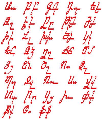 the chinese characters are written in red ink on white paper, and have ...