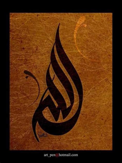 Pin by Wajdi80 on Art islamique | Arabic calligraphy art, Allah calligraphy, Calligraphy art